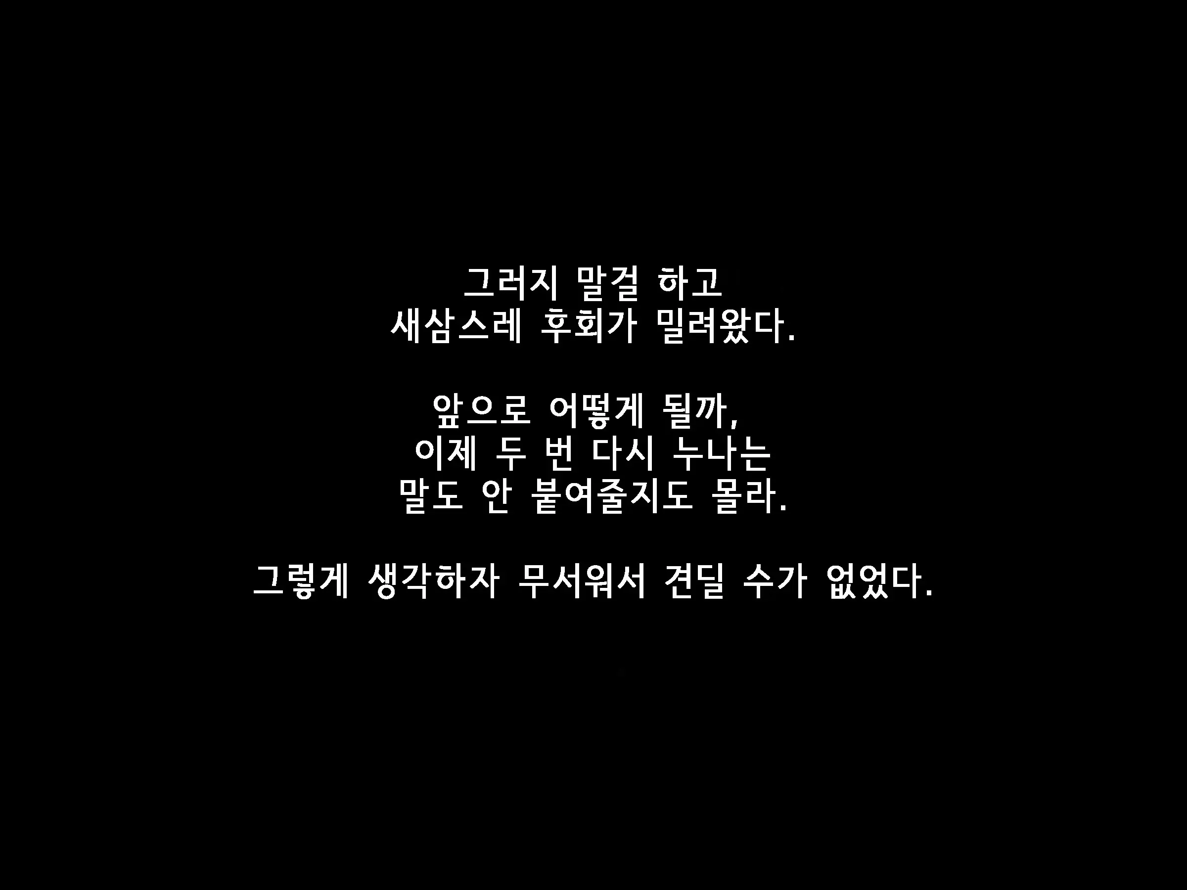 Onee-San To Natsu Yasumi | 누나와 여름방학